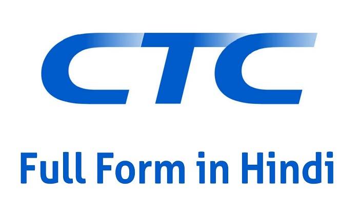 What is CTC Full Form in Hindi